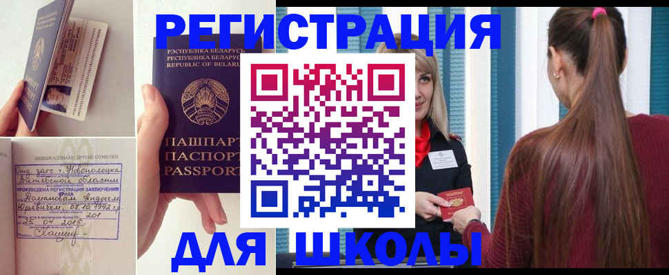 временная регистрация законно в Иркутске