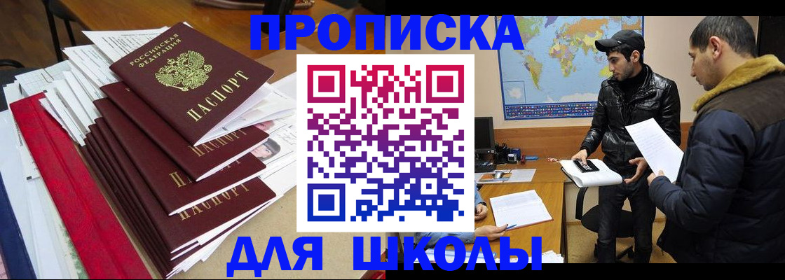 временная регистрация поиск в Иркутске